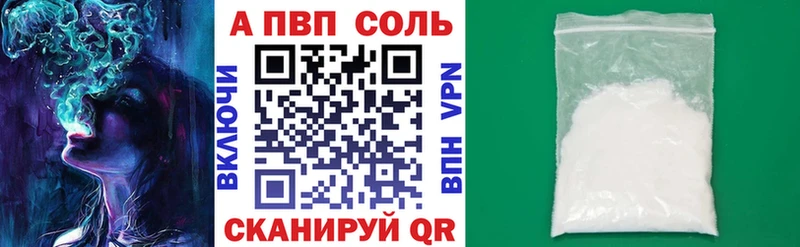 Alpha PVP Crystall купить наркоту Всеволожск