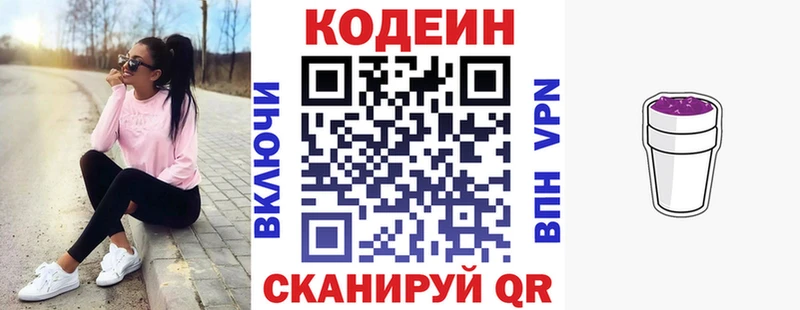 mega онион  нарко площадка как зайти  Кодеиновый сироп Lean напиток Lean (лин)  Всеволожск 