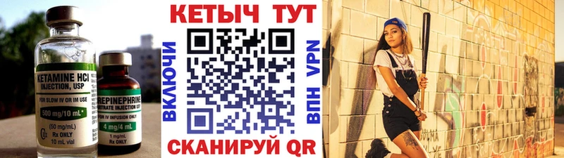 закладки  Всеволожск  Кетамин VHQ 