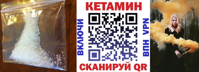 Кетамин VHQ Всеволожск