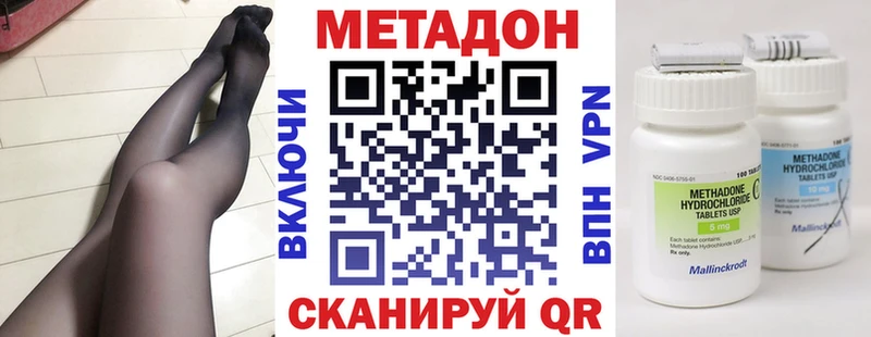 МЕТАДОН methadone  наркота  Всеволожск 
